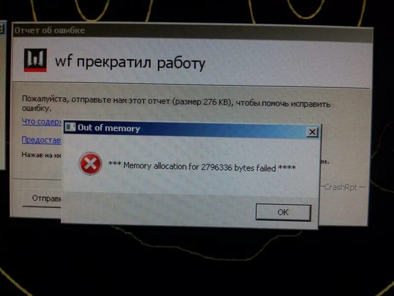 Ошибка памяти игру. Вылетает. Варфейс вылетает ошибка. Игра вылетела ошибка. Прекращение работы.
