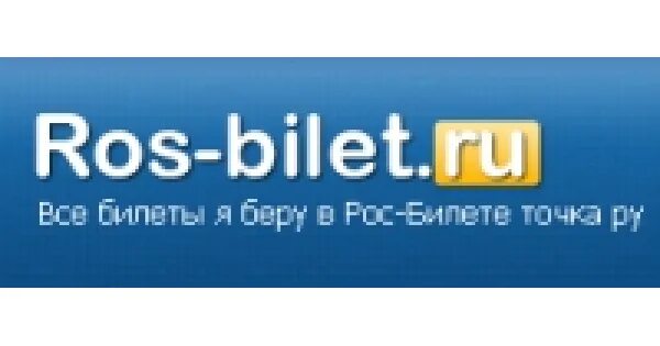 Донбилет ру ростов на дону. Рос билет. Ros-bilet автобус. Рос-билет ру автобус. Рос-билет ру электронные билеты на автобусы.