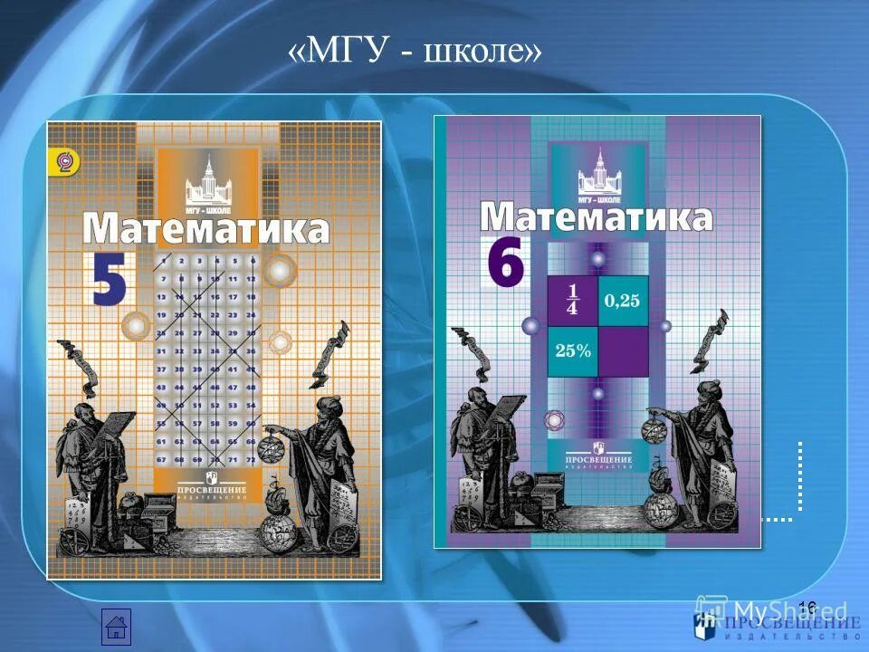 Учебник по алгебре седьмой класс просвещение. Алгебра учебник. Алгебра 7 мгу школе. Алгебра 7 класс никольский. Дидактические материалы по алгебре 7 класс потапов.