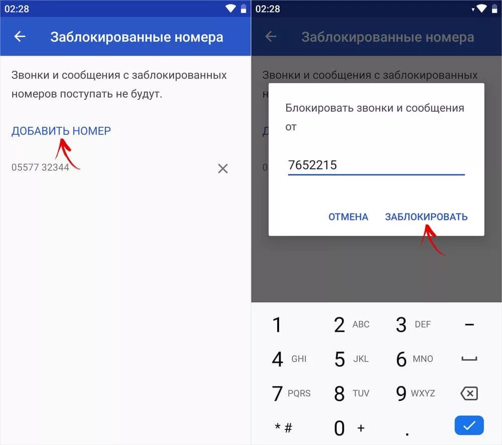 Заблокированные номера. Заблокированные Телефонные номера. Блокировка телефонных номеров. Как заблокировать номер.