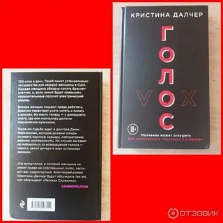 Голос книги программы