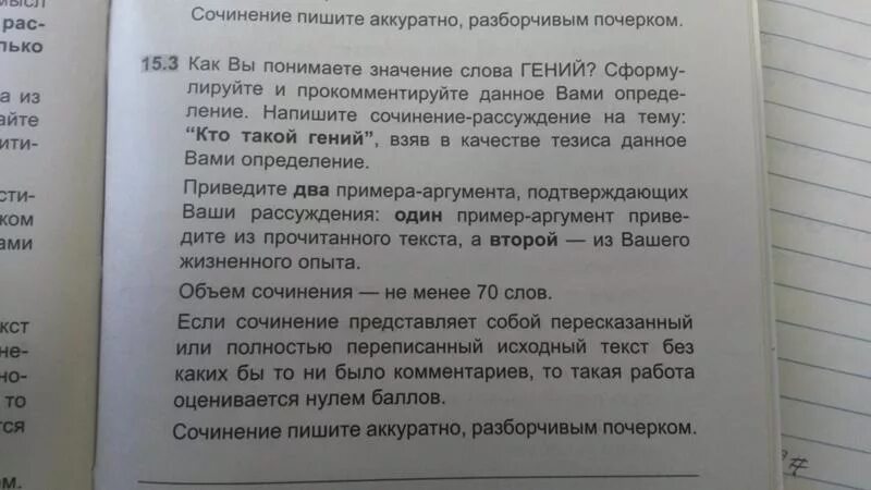 Сочинение кто же. Сочинение мой герой. Сочинение кто же. Сочинение на тему кем я хочу быть. Сочинение прозвище.