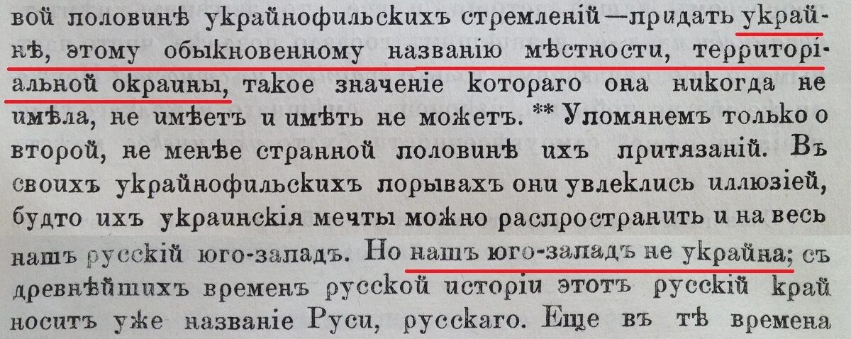 Украинцы название. Как раньше назывались украинцы. Украинофил. Литературное и политическое украинофильство. Имена украинцев.