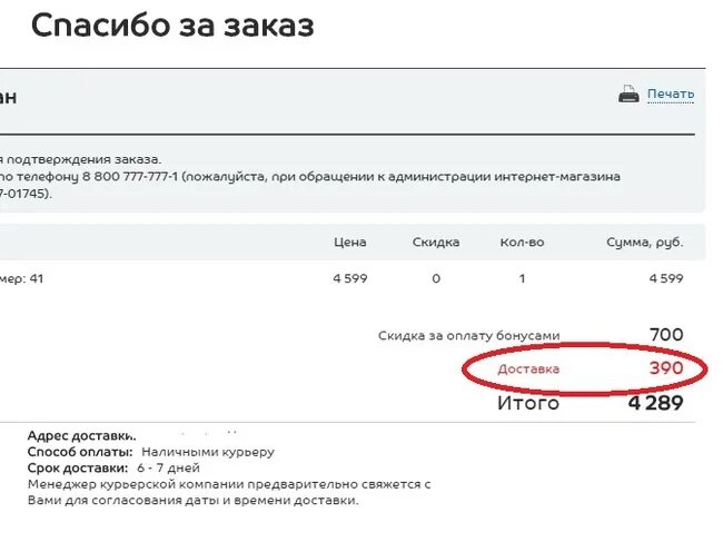 Через сколько отменяется заказ. Возврат заказа. Спортмастер возврат товара. Как отменить заказ в спортмастере. Спортмастер номер заказа.