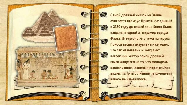 История древности книги