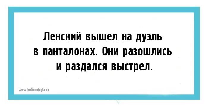 Раздался выстрел. В панталонах они разошлись и разошлись раздался выстрел.