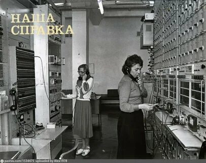 Цех связи