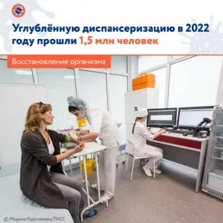 Диспансеризация 5
