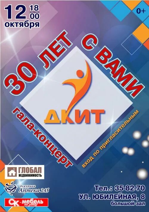 Дкит тольятти афиша 2025. Афиша дкит тольятти. дкит тольятти афиша 1998 года. афиша дкит тольятти на 8 марта. дкит тольятти афиша на 22 октября.