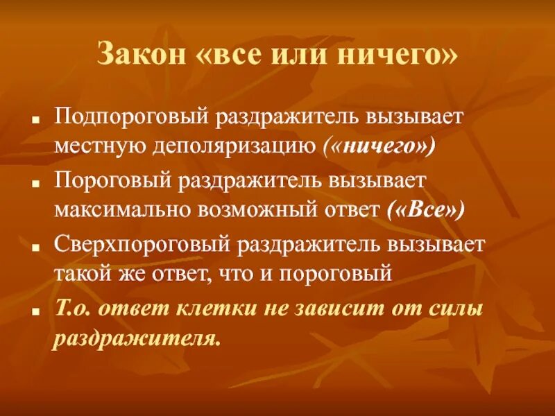 Вызывает местных