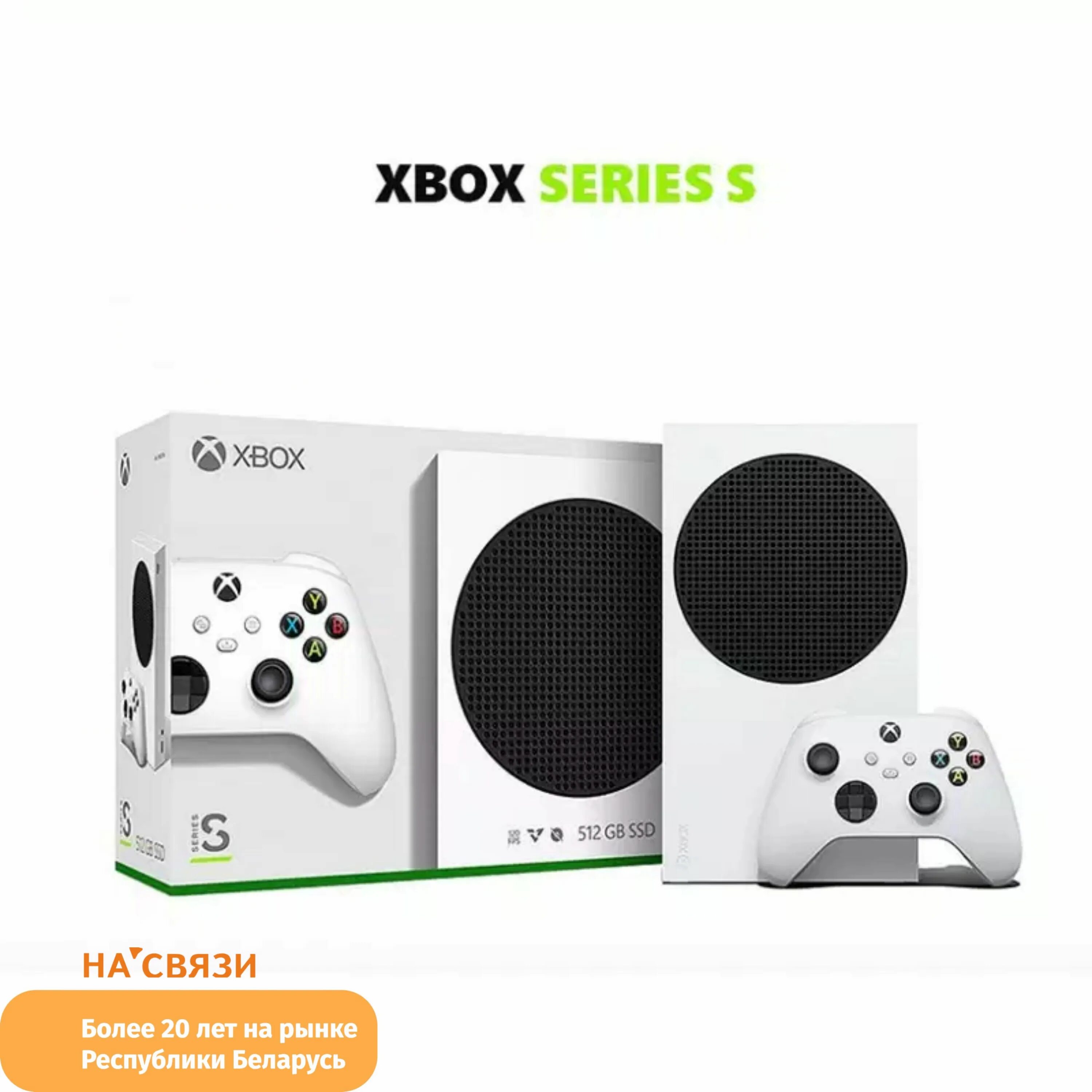 Xbox Series s. Xbox Series s 512gb. Игровая приставка Xbox Series s SSD 512 ГБ. Xbox one s Series дисковод. Xbox series s купить россия