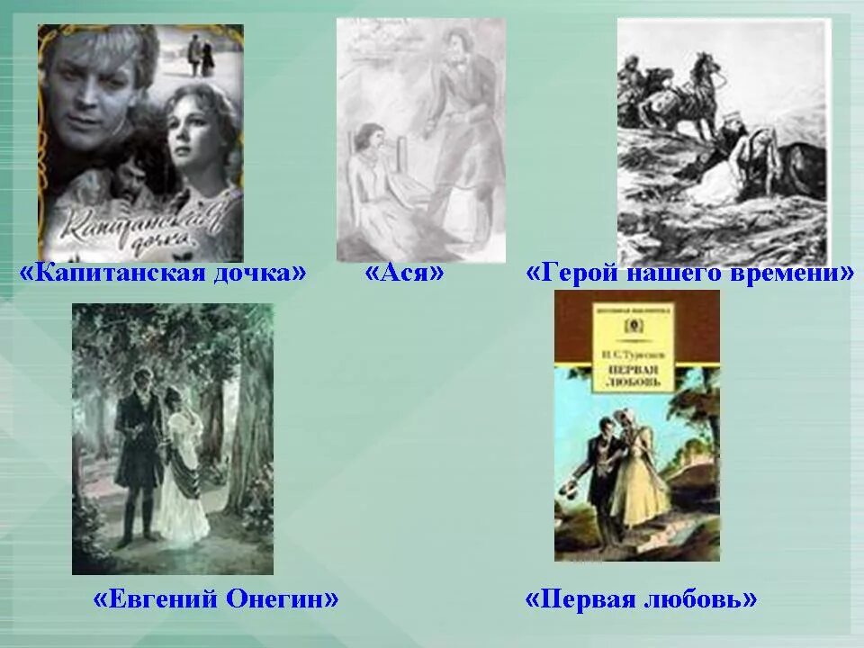 Персонажи капитанской дочки. Пётр андреевич капитанская дочка. Петр андреевич из капитанской дочки. Героев романа а с пушкина капитанская дочка. Петр андреевич гринев капитанская дочка.