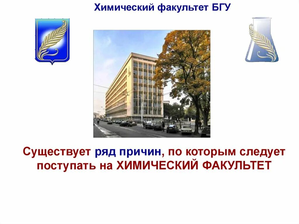Расписание в вузе. Хим факультет. Химфак мгу расписание. Мгу расписание занятий. Расписание занятий для студентов.