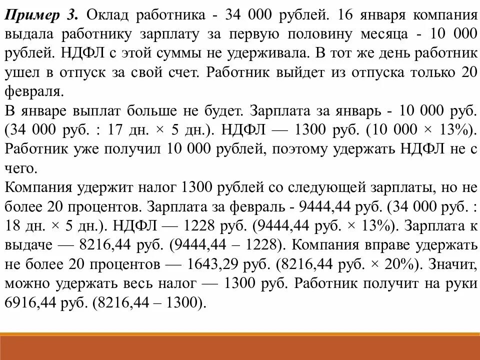 Получить плату за первые. Зарплата работников. Выдана зарплата работникам организации за месяц. Заработная плата выплачивается и числа каждого. Выплатили зарплату.