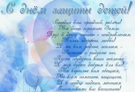 Поздравление с малышом проза