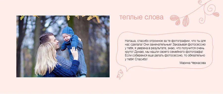 Открытки с благодарностью. Отзывы теплый слова. Открытка мне очень приятно. Красивые стихи благодарности. Отзывы теплый слова.