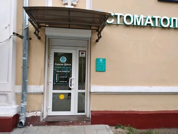 Дента, стоматологическая клиника, ул. Александра Невского, 29, Новосибирск - Янд