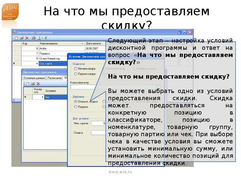 АИС госпиталя для презентации. Программа АИС. Интерфейс АИС абитуриент. ИЦ Аптекарь.