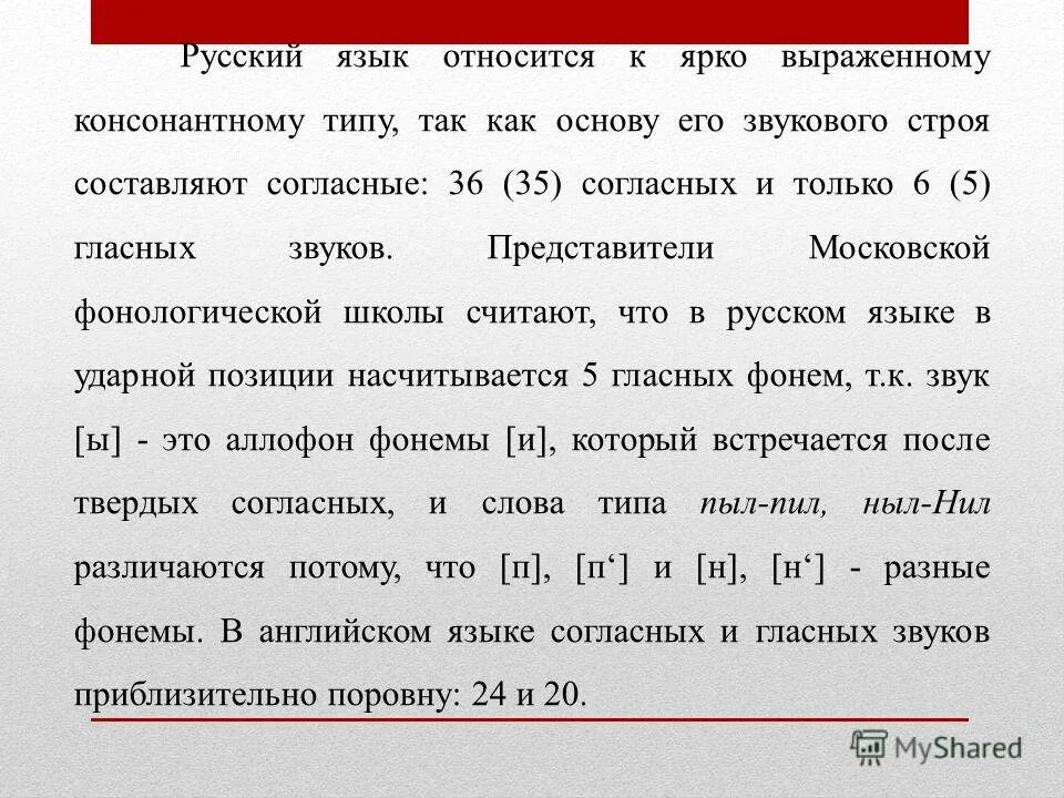 морфология темы 3 класс. русский язык относится к группе. русский язык принадлежит к группе языков. сообщение на тему русский язык неисчерпаемо богат. доклад о русском языке.