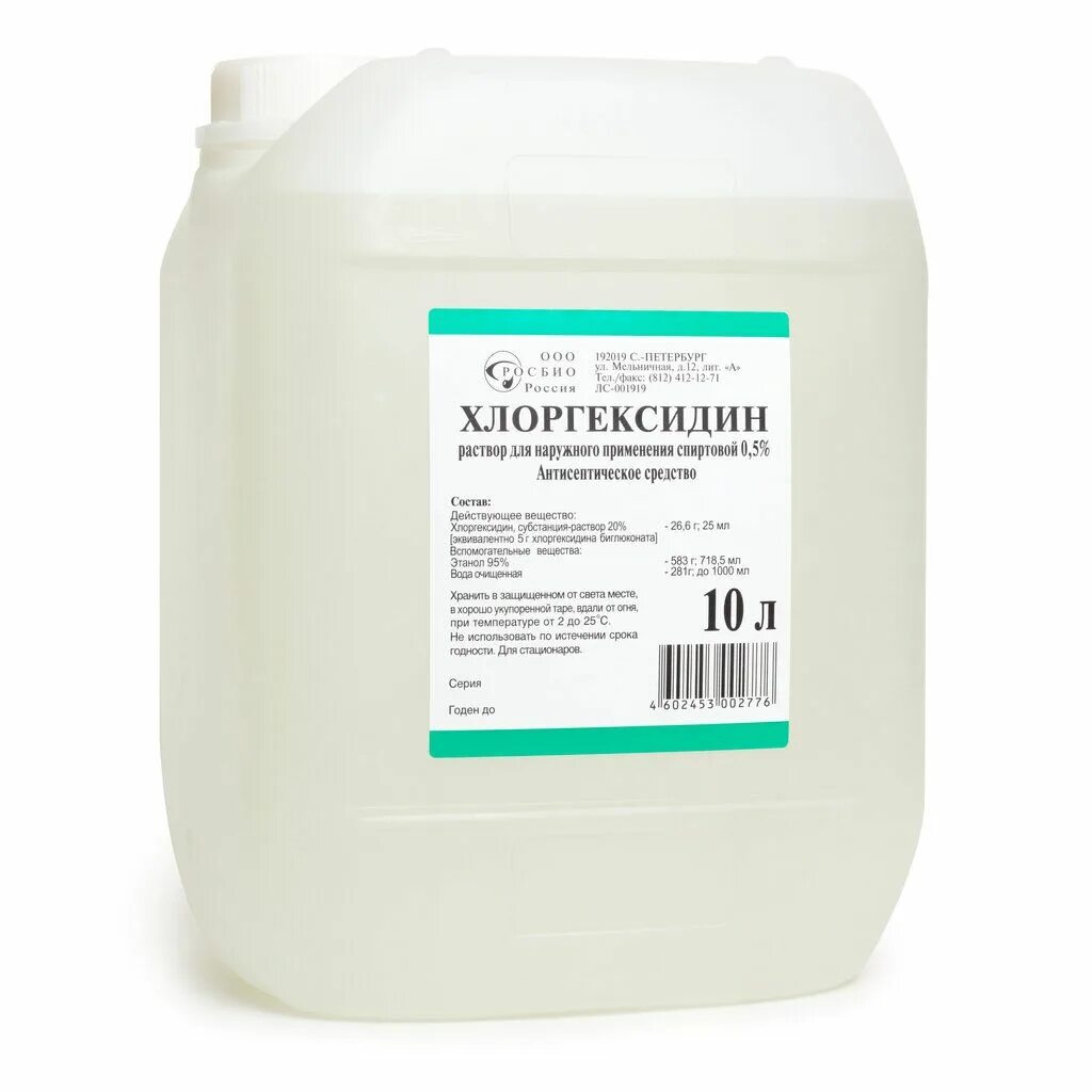 Хлоргексидин 1 литр. Хлоргексидин 1,5 %. Хлоргексидин (спиртовой) 0,5% 1000мл. Хлоргексидин 0.05 спиртовой.