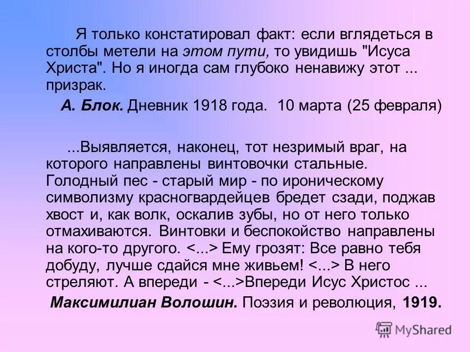 Что значит констатация факта. Первичный учет. Констатация. Что означает констатация факта. Что значит констатация факта.