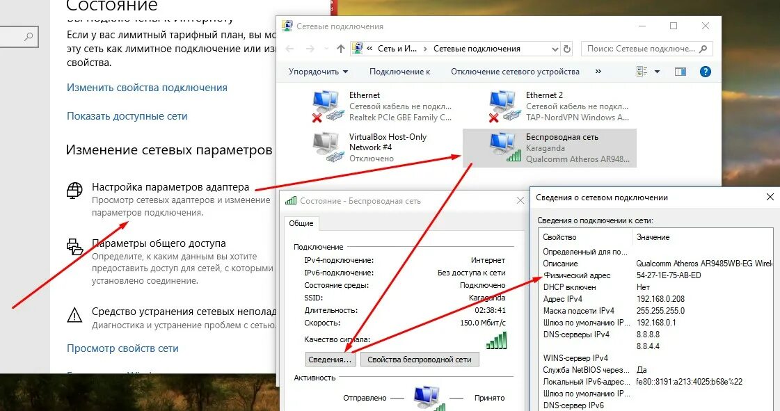 Настройка параметров адаптера. Метро вай фай подключение. Параметры адаптера уцшаш шз4. Как подключить WIFI В метро СПБ.