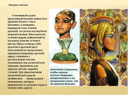 Поэтому в древнем египте