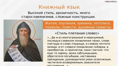 Я ничтожный многогрешный и неразумный краткое содержание
