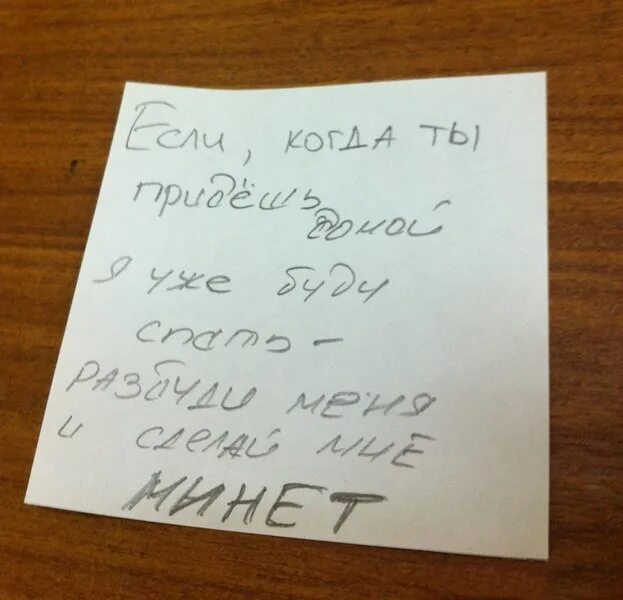 Образец письма жене