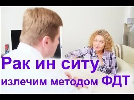 Рак ме