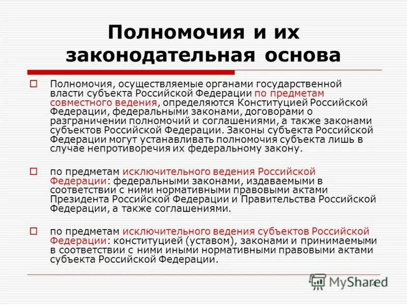 Судебная власть в рф понятие и функции. Антитоксическая функция печени биохимия. Налоговое право институты. К исключительным стадиям уголовного процесса относится:. Исключительные функции.