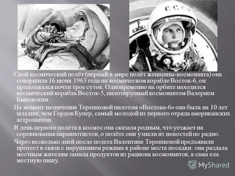 валентине терешковой за полет космический армянины подарили