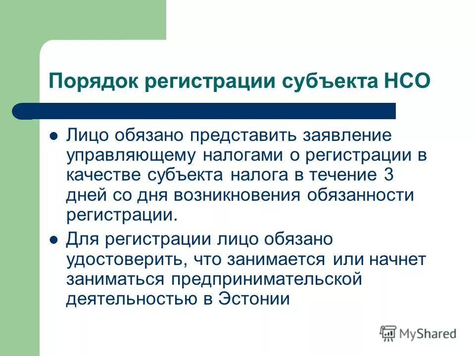 физическое лицо обязано. физическое лицо обязано. понятие физического лица. физическое лицо обязано. что не относится к корпорациям.