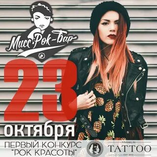 Рок бары краснодар афиша