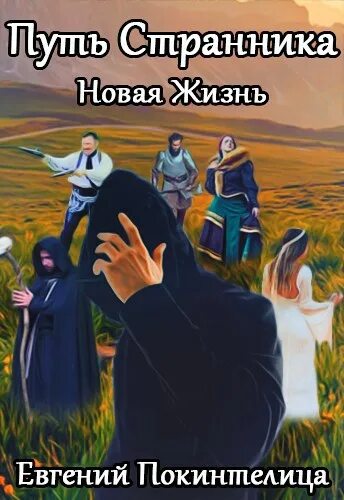 Подборки, в которые входит роман "Экзекутор Погружение"