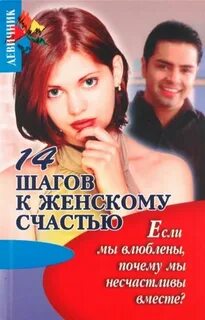 Почему мы влюбляемся