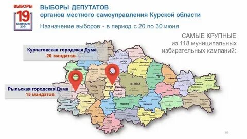 Когда же будет ответ за курскую область