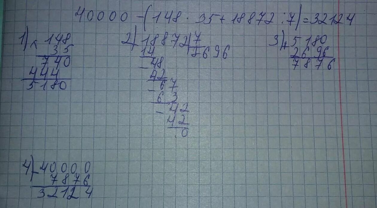 72 18 столбиком. 3700:72 Столбиком. 0 351 2 7 +3.05 13.1-1.72 В столбик. 72 72 В столбик. 35 18 Столбиком.