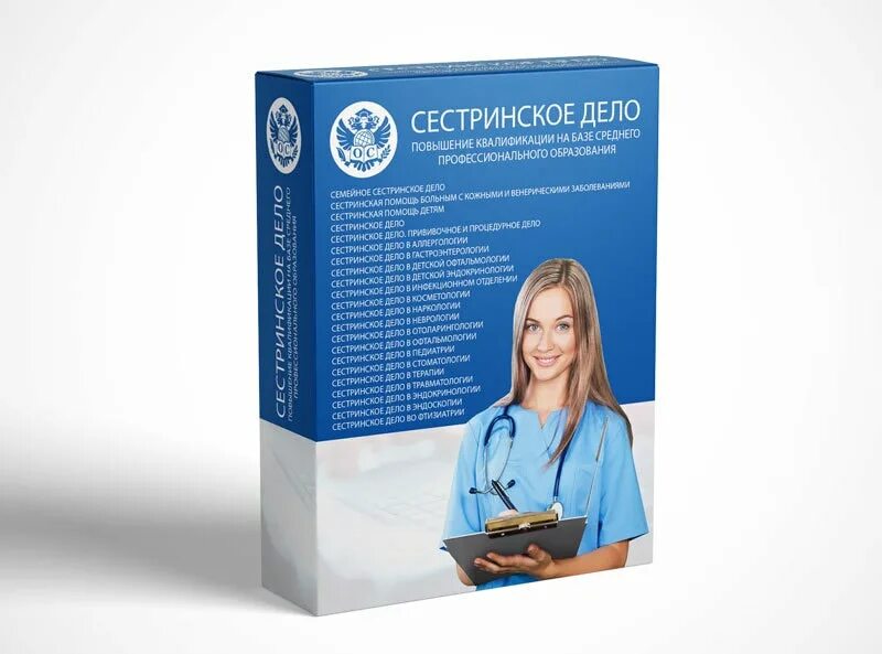 Дополнительное образование сестринское дело. Повышение квалификации сестринское дело. переподготовка сестринское дело. профпереподготовка сестринское дело. обучение в сестринском деле.