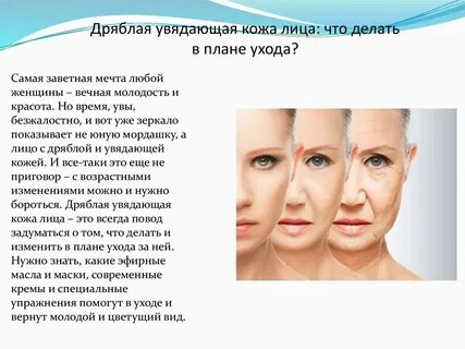 Старение лица что делать