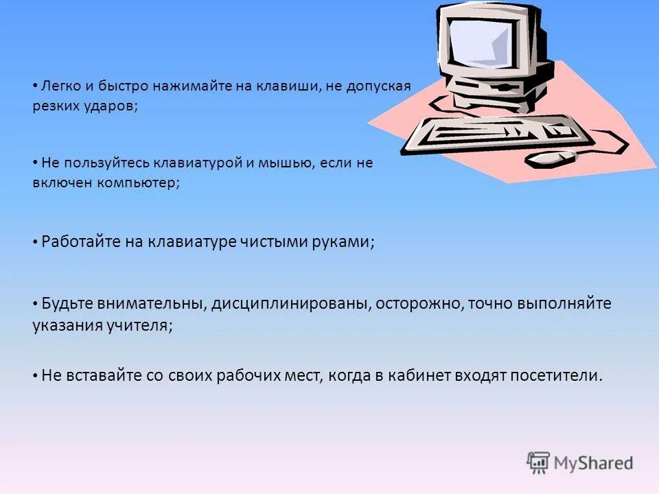 Правила видеомонтажа. Оператор обработки цифровой информации. Компьютер не может работать без. Работа с видеоданными. Без чего не может работать компьютер.