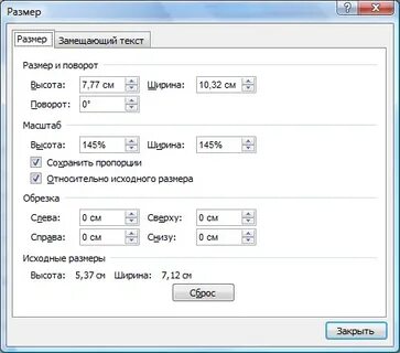 Сделать изображение меньше