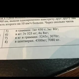 Вырази в граммах 3
