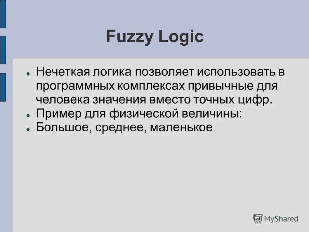 Логичность мышления. Основы логического мышления. Логика позволяет. Логические понятия. Дологическое мышление.