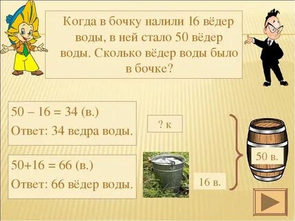 Сколько ведер объемом 12 литров вмещает