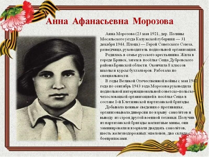 Про тонечку морозову. Про тонечку морозову