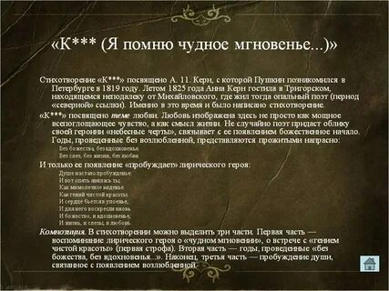 Еще не раз вы вспомните меня анализ