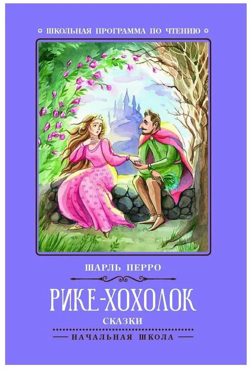 шаррль перо (рики с хохалком). перро рике. перро рике. перро рике. шаррль перо (рики с хохалком).