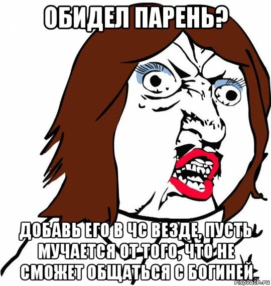 Избалованный мажор обидел парня. Ребят не обижайтесь он правда хороший. Обидчивый мужик мемы. Парень обиделся Мем. Ребят не обижайтесь он правда хороший Мем.