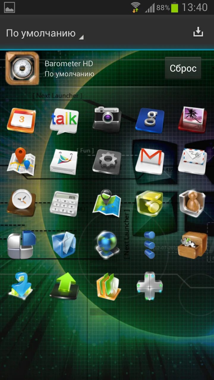 Launcher3 приложение что это. Launcher что это за программа. Лунветр. Launcher что это за программа. Программа launcher.